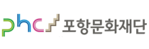 포항문화재단